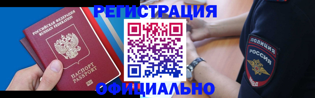 прописка иностранных граждан в Кондопоге