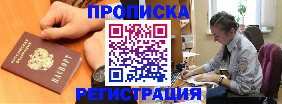 прописка для военкомата в Кондопоге