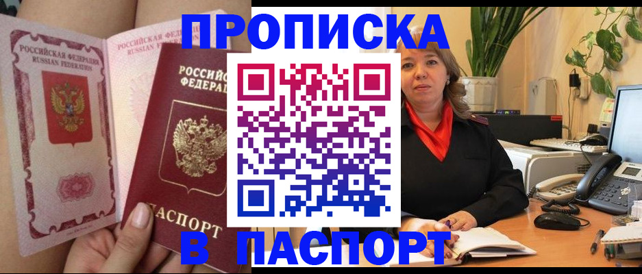 прописка поиск в Кондопоге