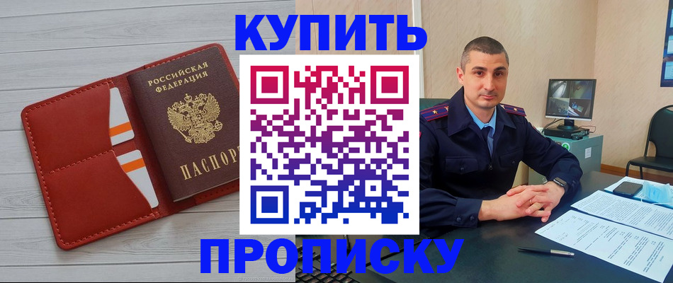 прописка для школы в Кондопоге