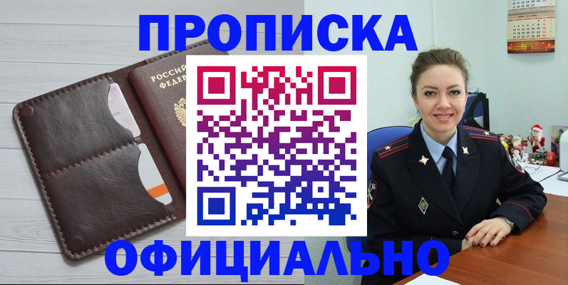 прописка в Кондопоге